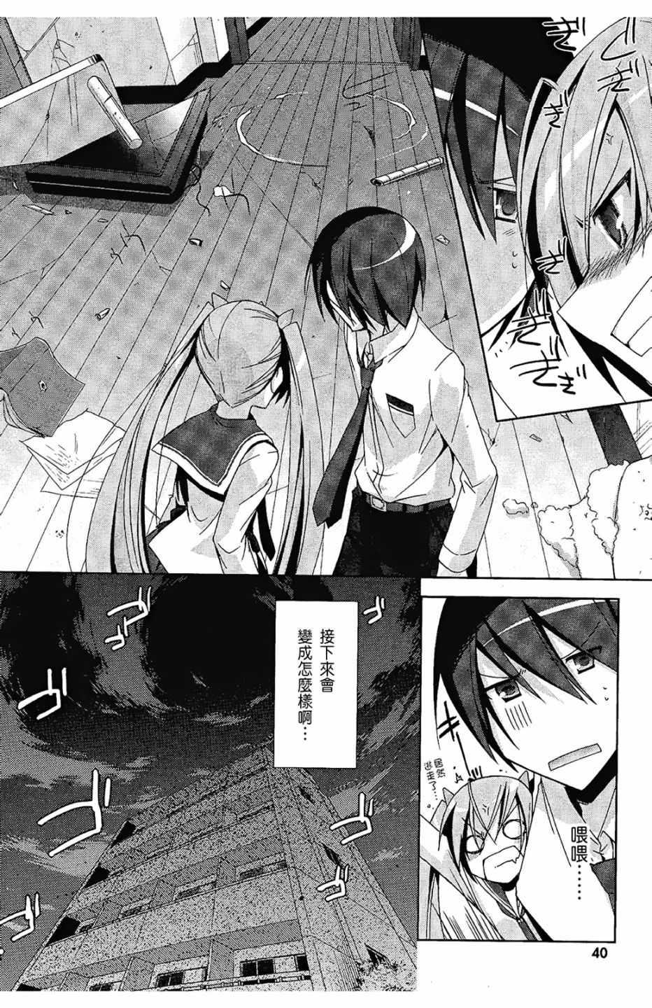 《绯弹的亚莉亚》第4卷 第42页