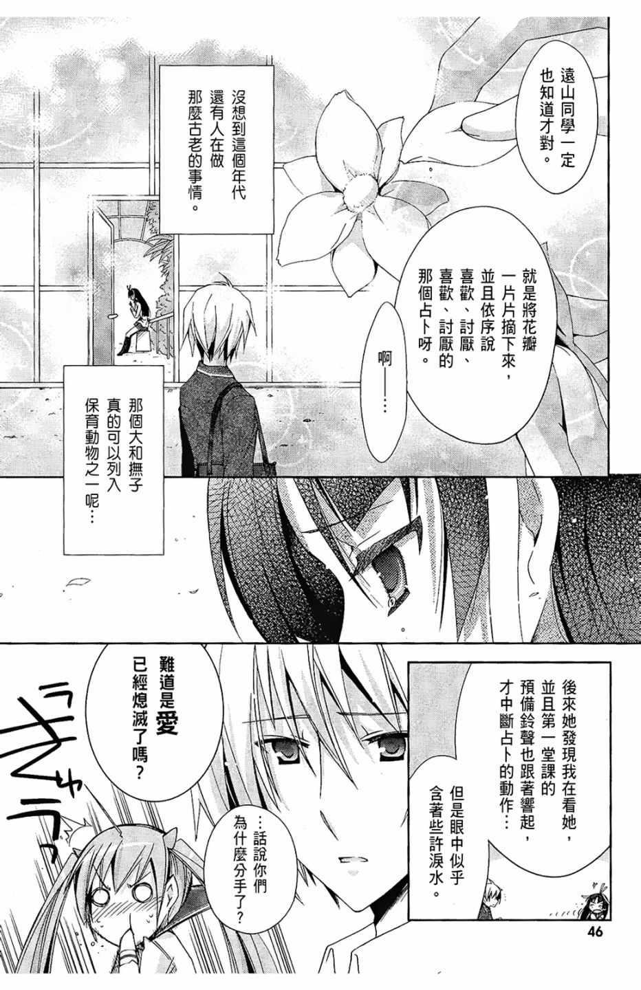 《绯弹的亚莉亚》第4卷 第48页