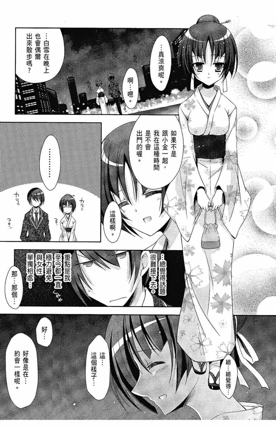 《绯弹的亚莉亚》第5卷 第10页