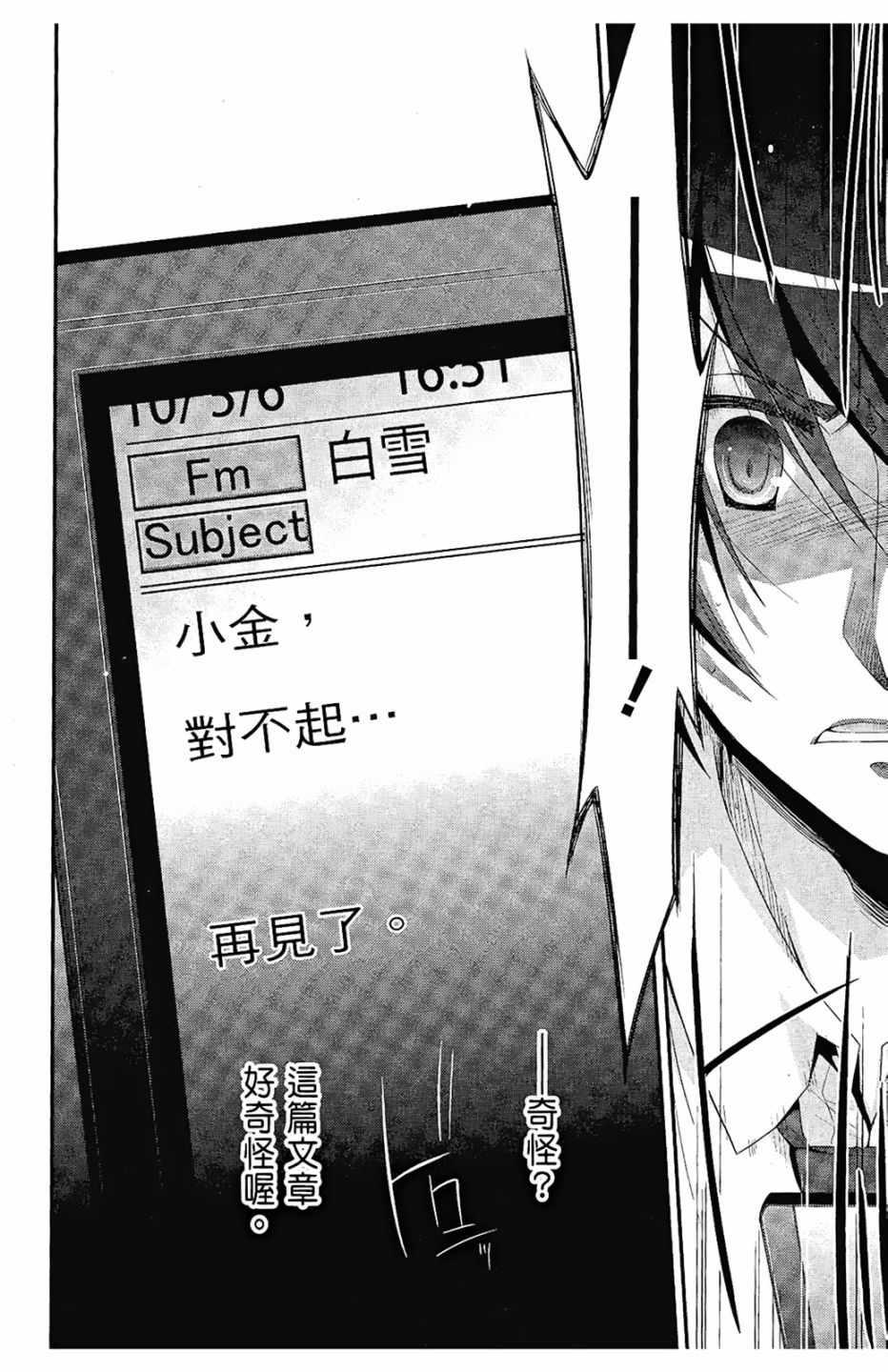 《绯弹的亚莉亚》第5卷 第41页