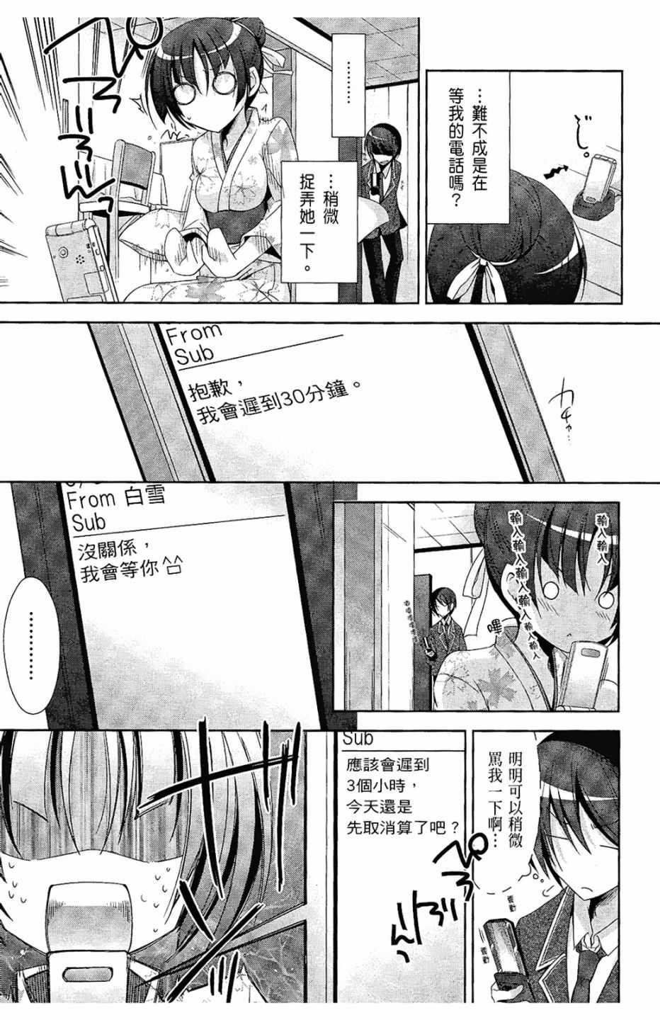 《绯弹的亚莉亚》第5卷 第8页