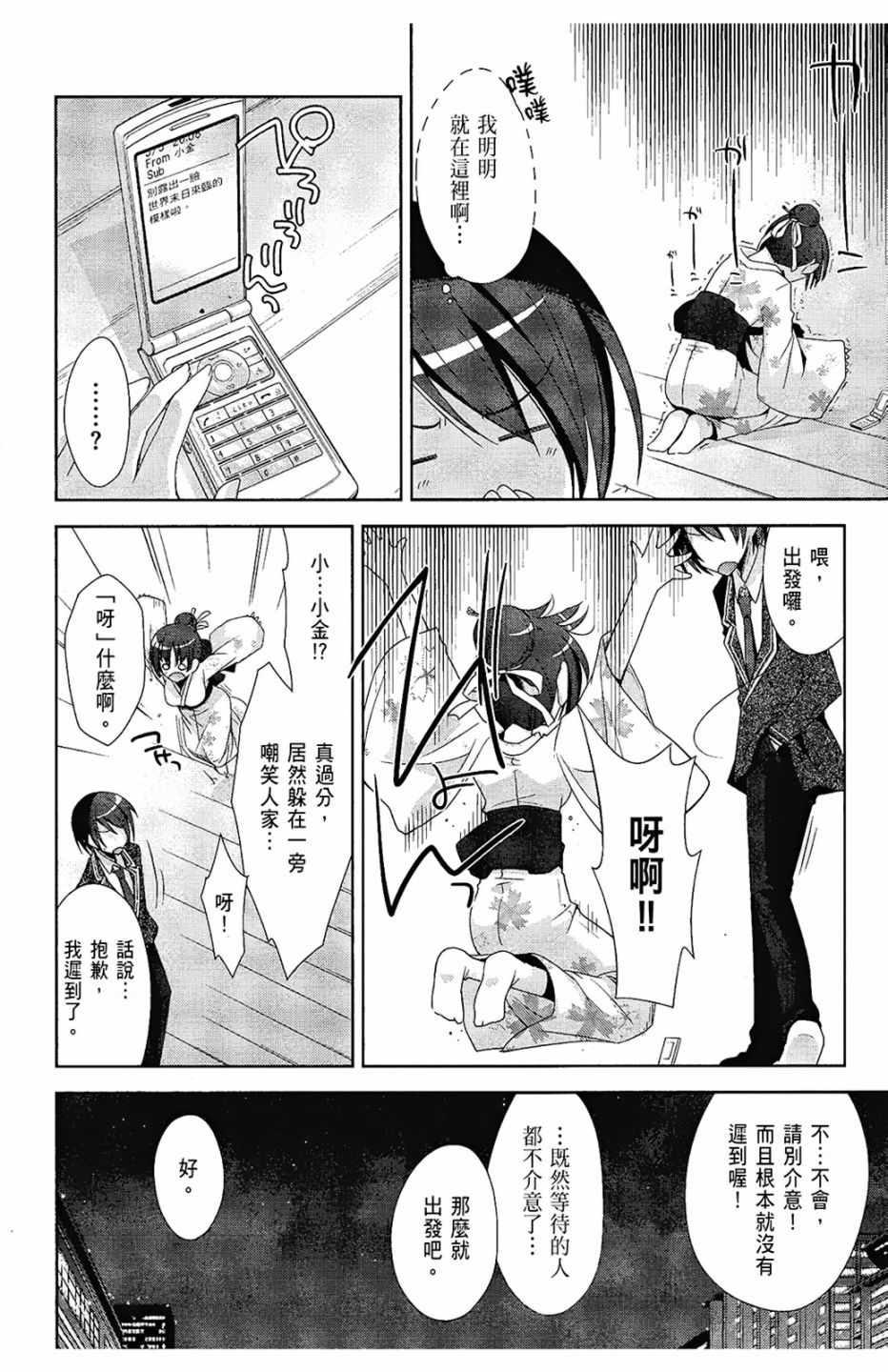 《绯弹的亚莉亚》第5卷 第9页