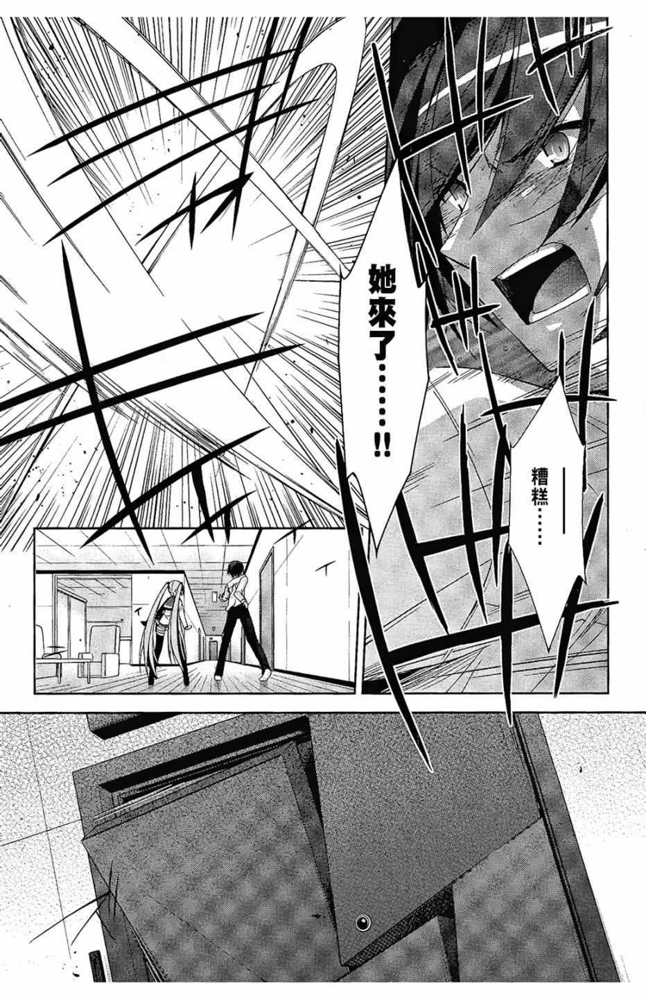 《绯弹的亚莉亚》第4卷 第15页