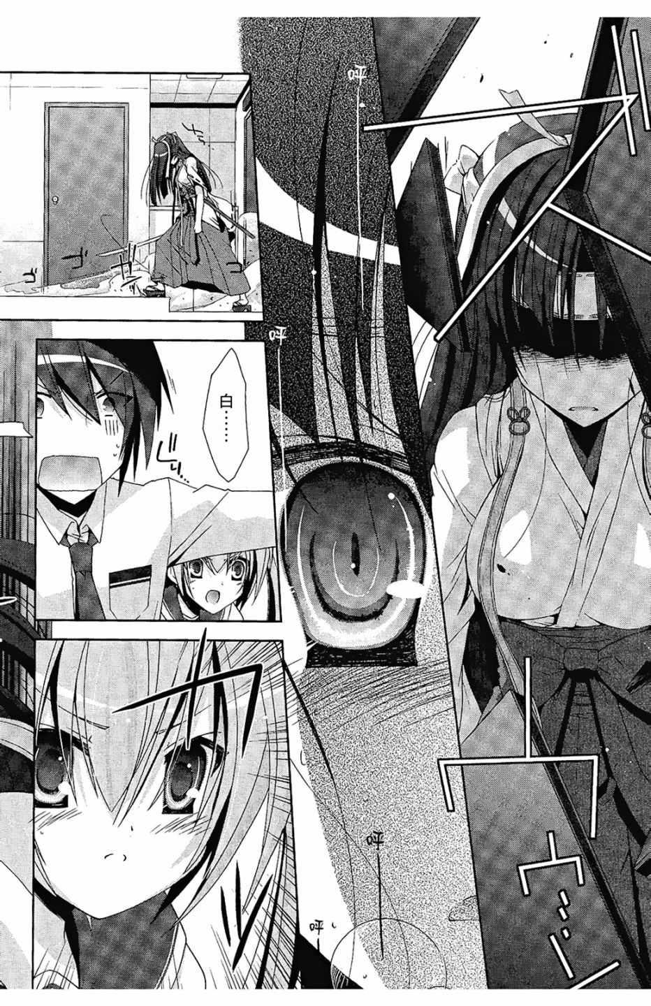 《绯弹的亚莉亚》第4卷 第16页