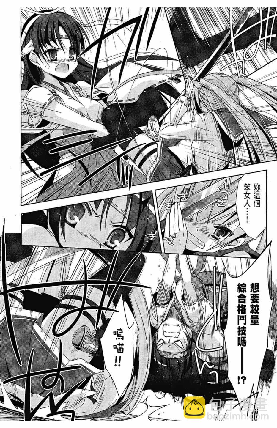 《绯弹的亚莉亚》第4卷 第22页