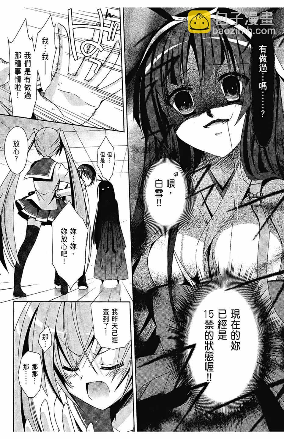 《绯弹的亚莉亚》第4卷 第39页