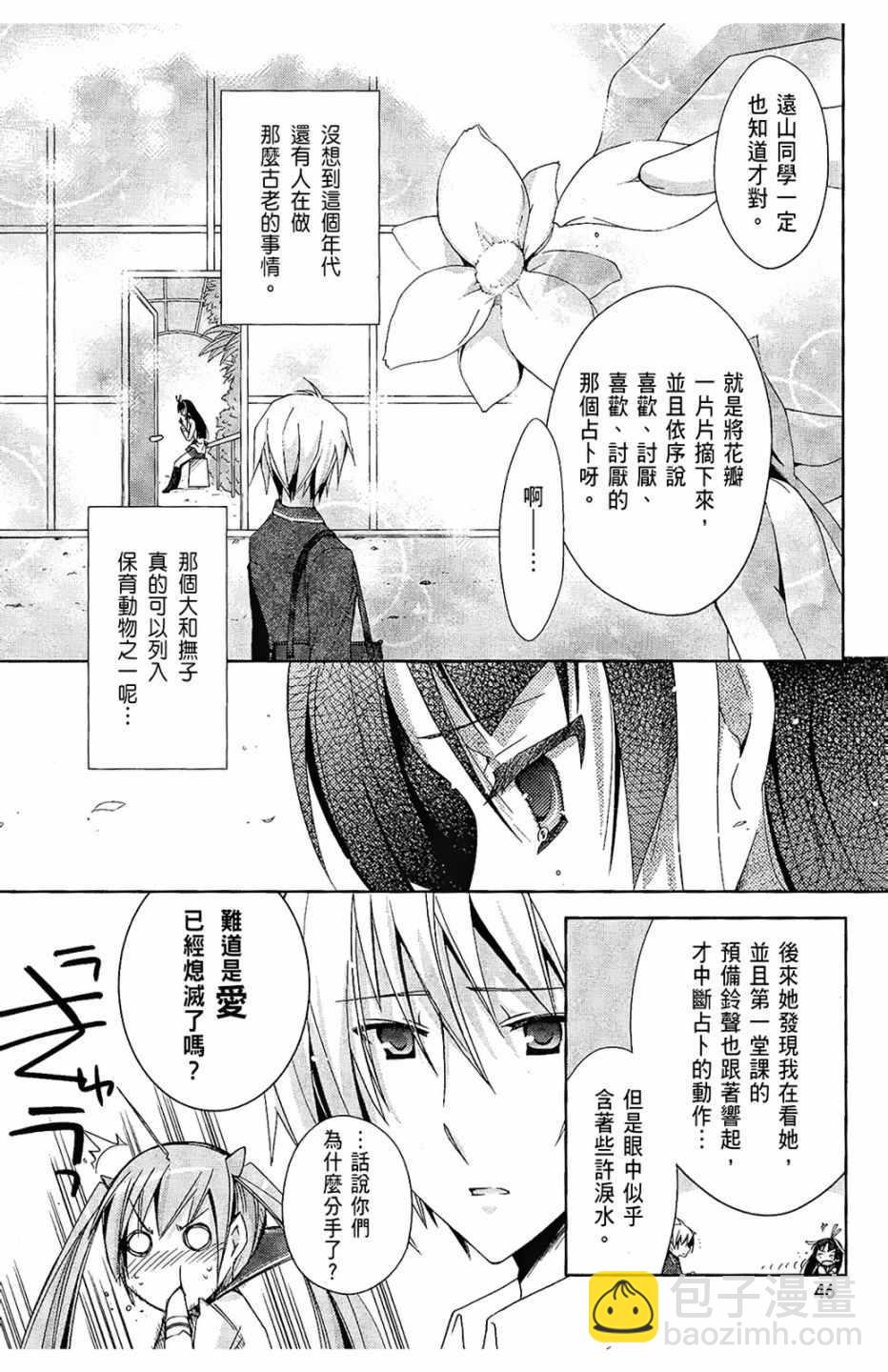 《绯弹的亚莉亚》第4卷 第48页