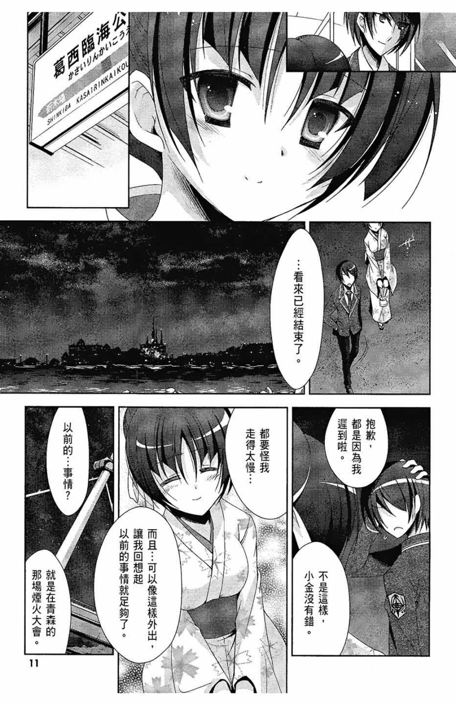 《绯弹的亚莉亚》第5卷 第12页