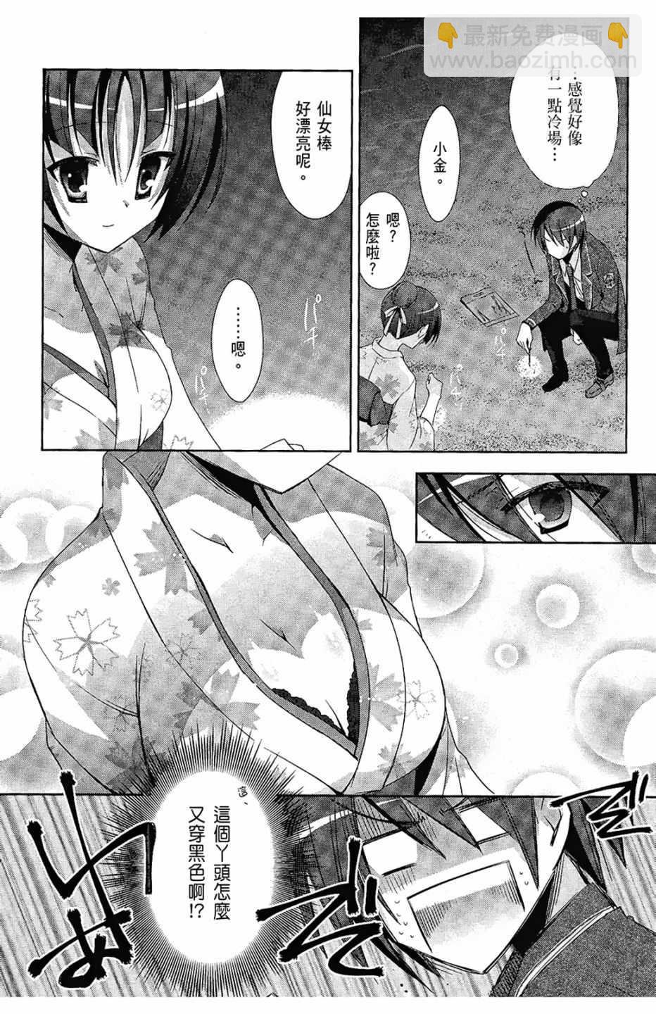 《绯弹的亚莉亚》第5卷 第17页