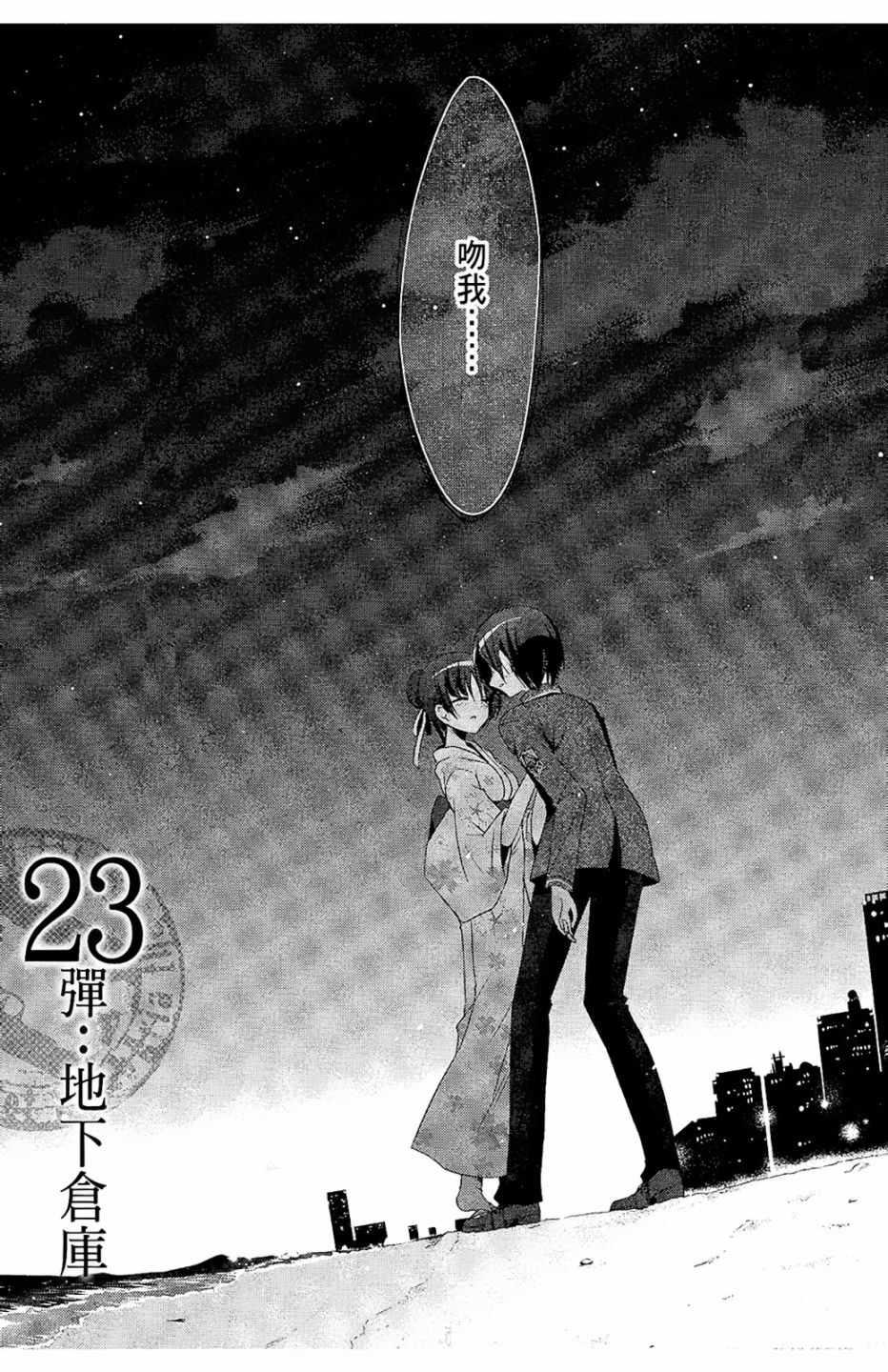 《绯弹的亚莉亚》第5卷 第28页