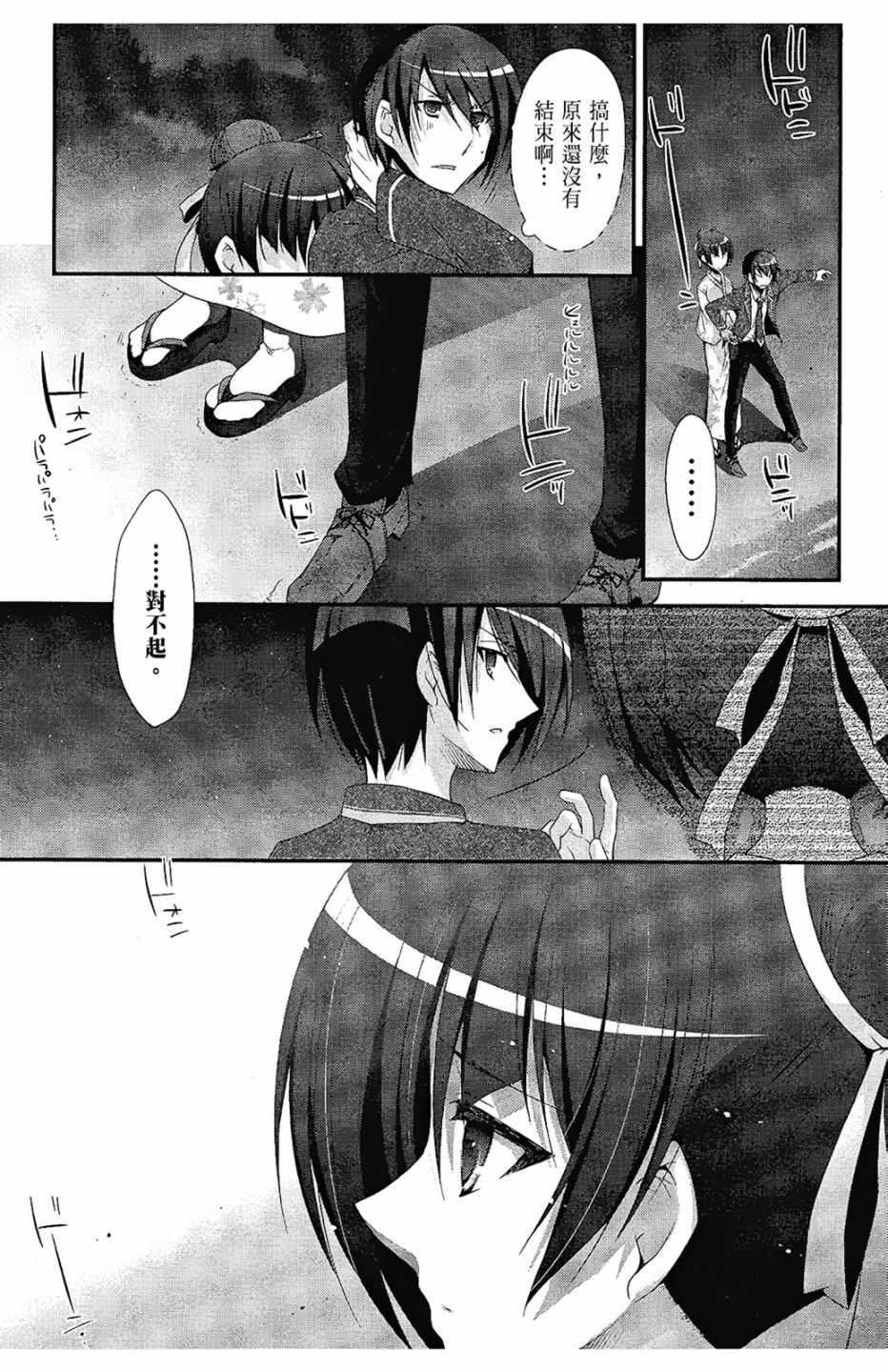 《绯弹的亚莉亚》第5卷 第32页