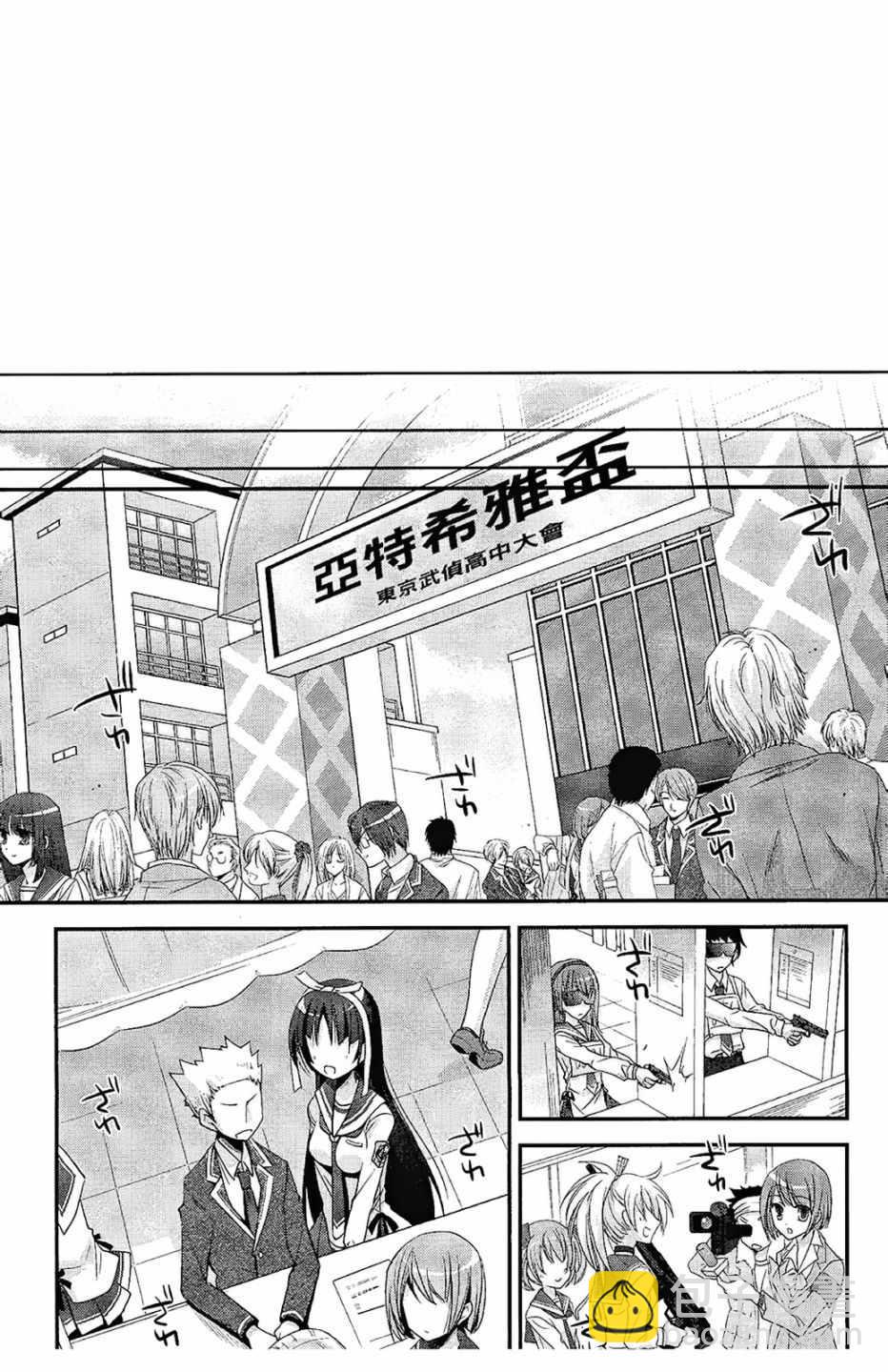 《绯弹的亚莉亚》第5卷 第34页