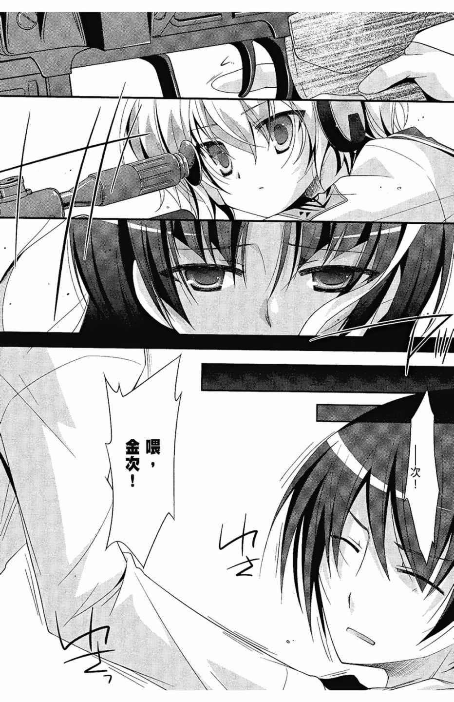 《绯弹的亚莉亚》第5卷 第39页