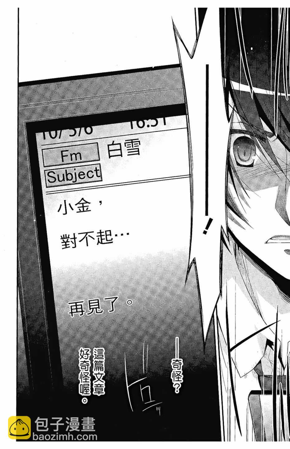 《绯弹的亚莉亚》第5卷 第41页