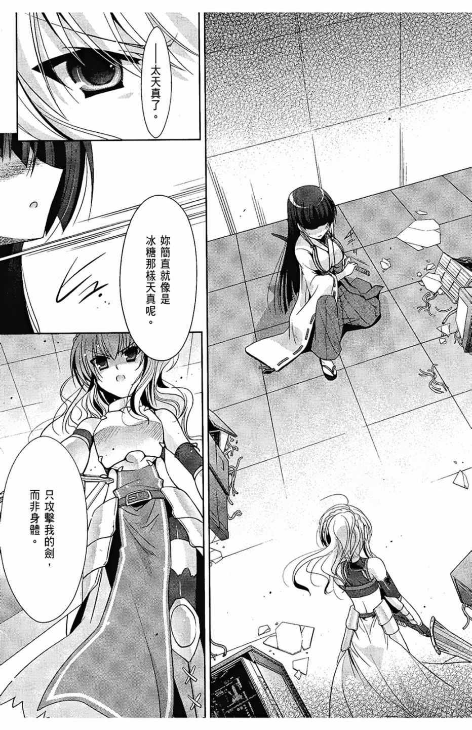 《绯弹的亚莉亚》第6卷 第17页