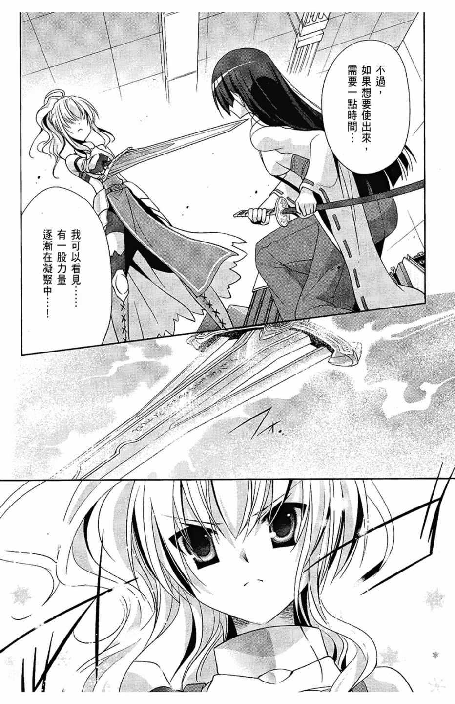 《绯弹的亚莉亚》第6卷 第19页