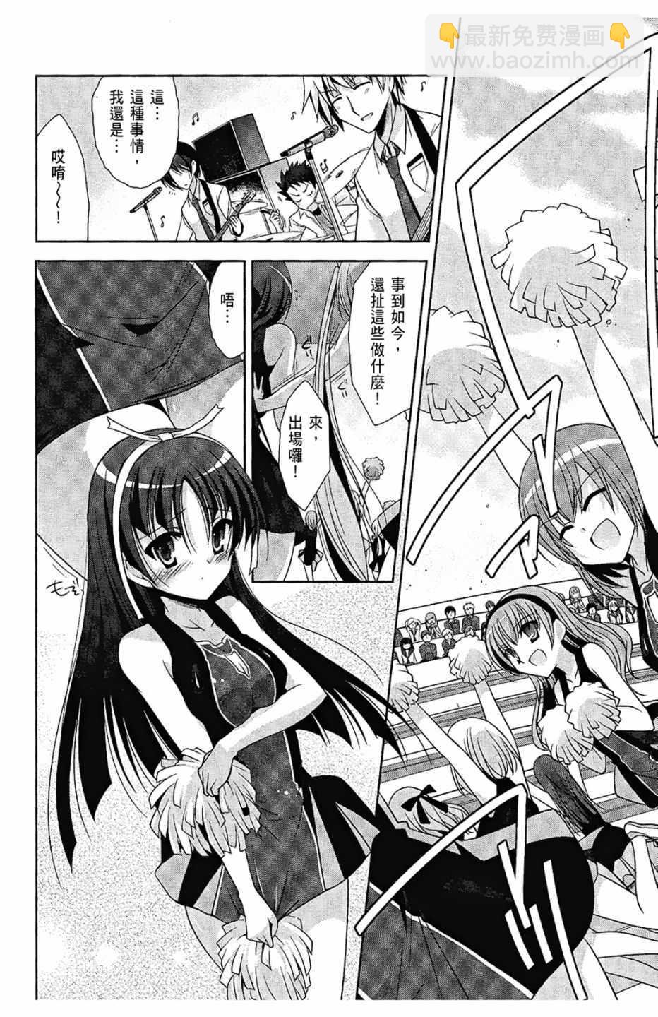 《绯弹的亚莉亚》第6卷 第44页