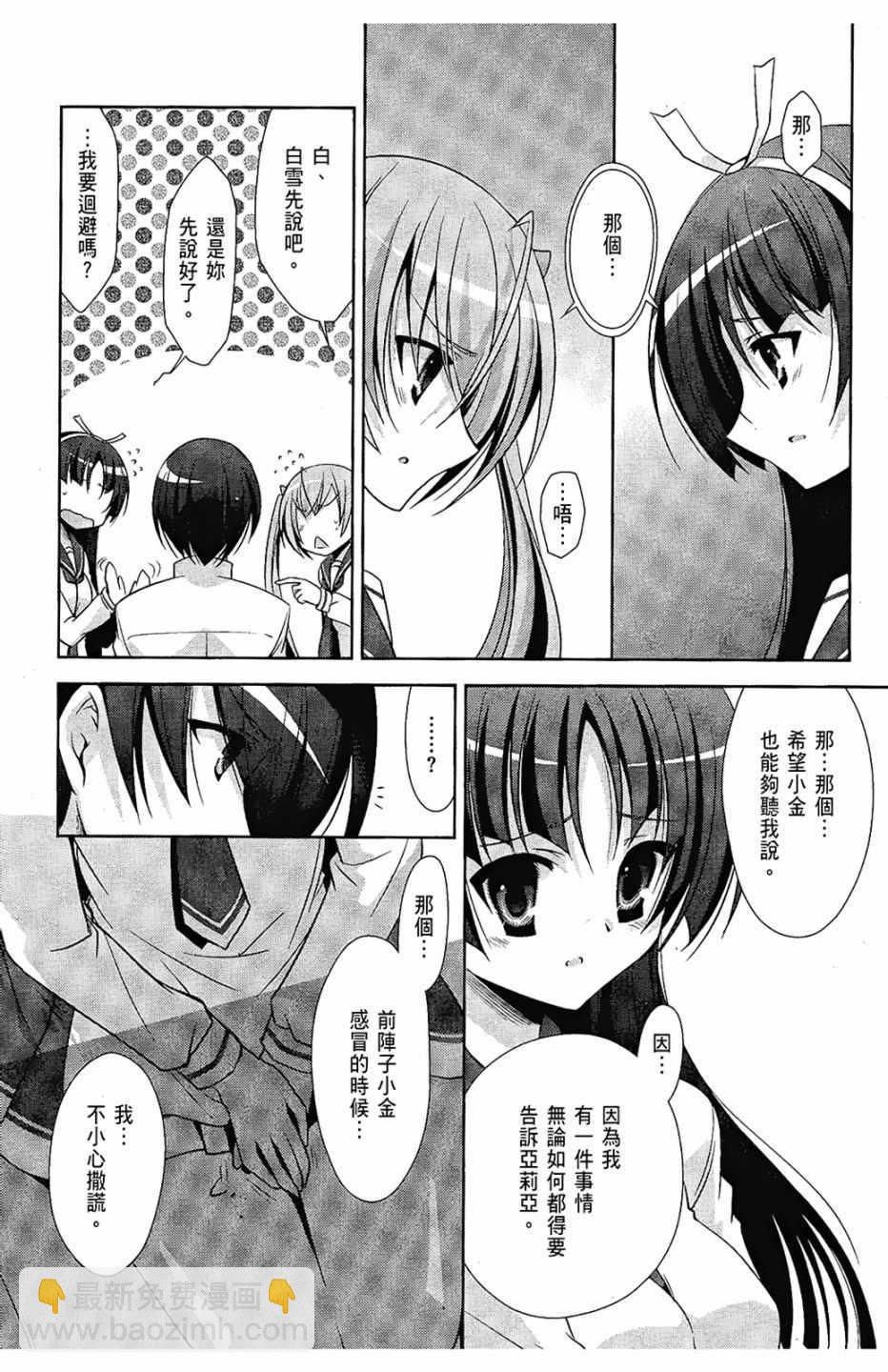 《绯弹的亚莉亚》第6卷 第50页