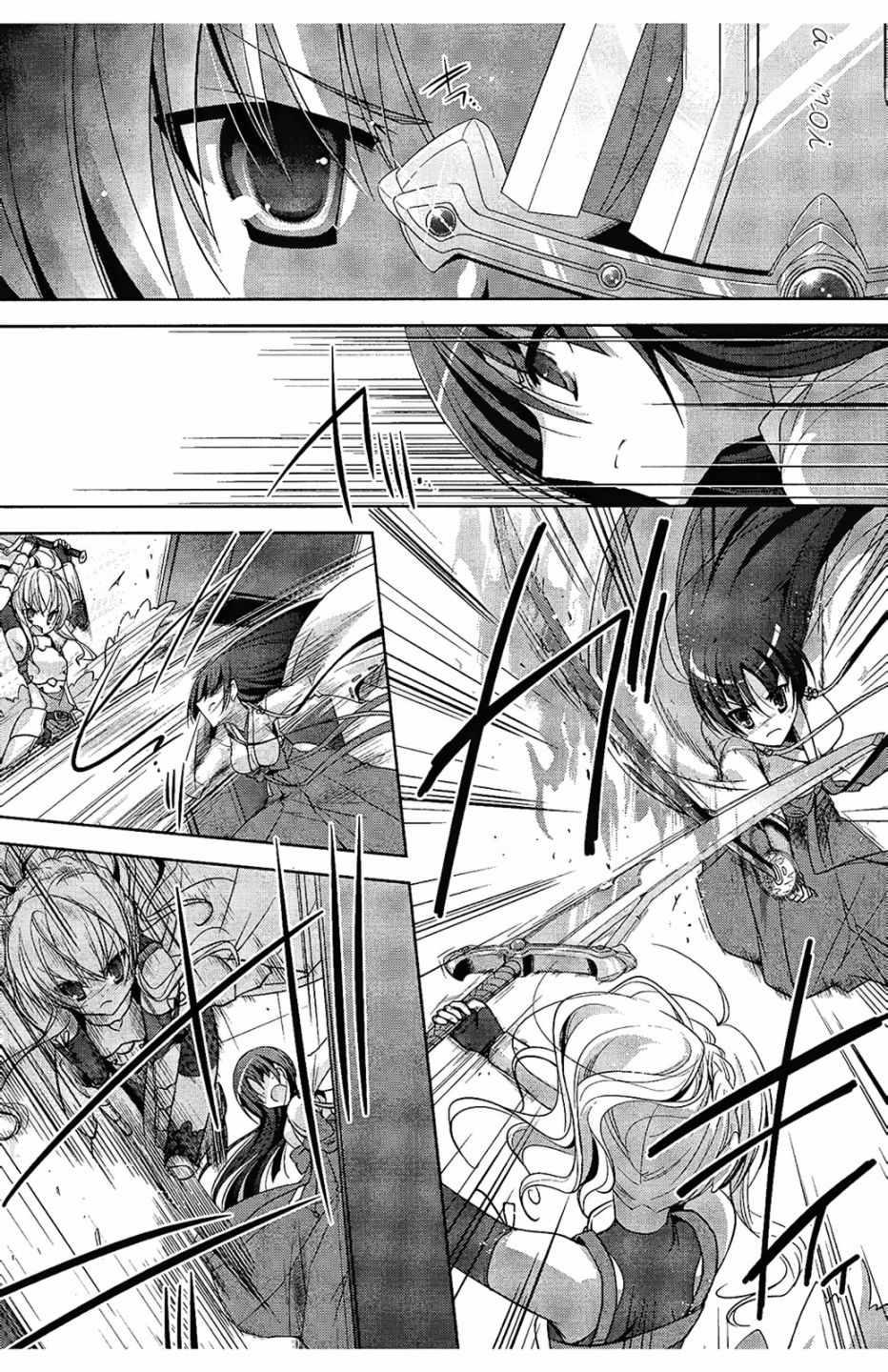 《绯弹的亚莉亚》第6卷 第7页