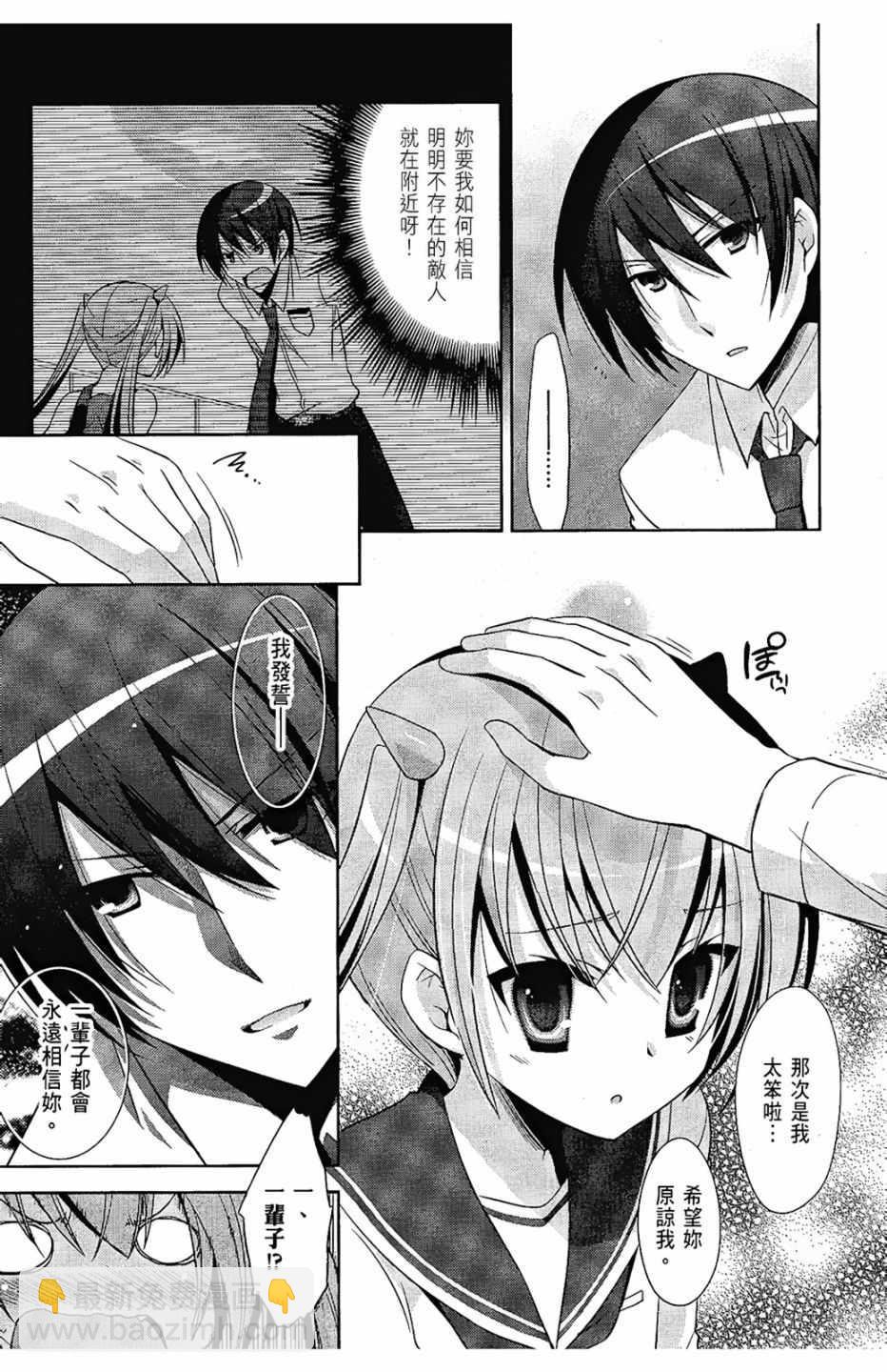 《绯弹的亚莉亚》第6卷 第11页