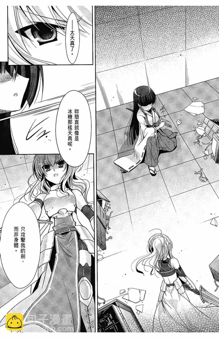 《绯弹的亚莉亚》第6卷 第17页