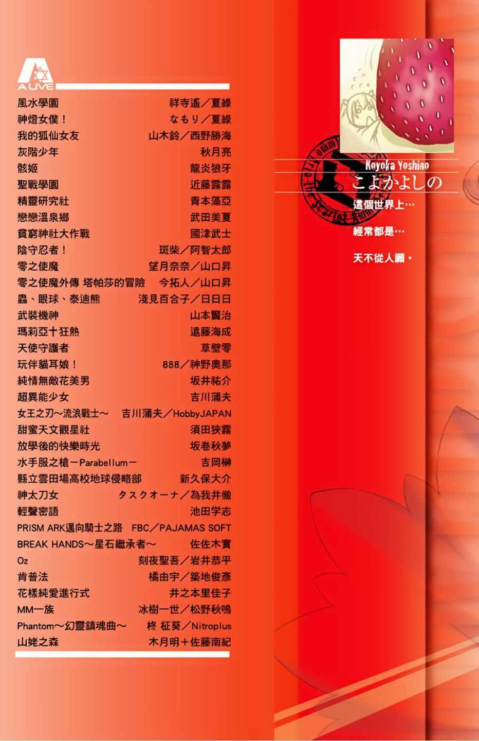 《绯弹的亚莉亚》第6卷 第2页