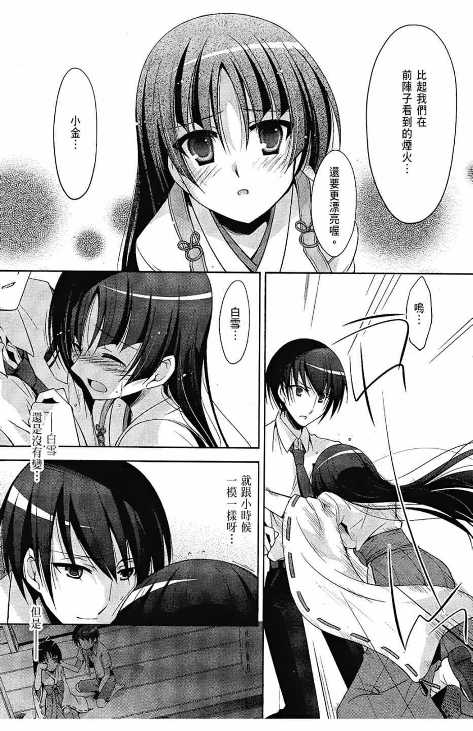 《绯弹的亚莉亚》第6卷 第39页