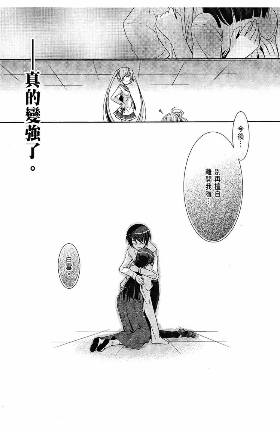 《绯弹的亚莉亚》第6卷 第40页
