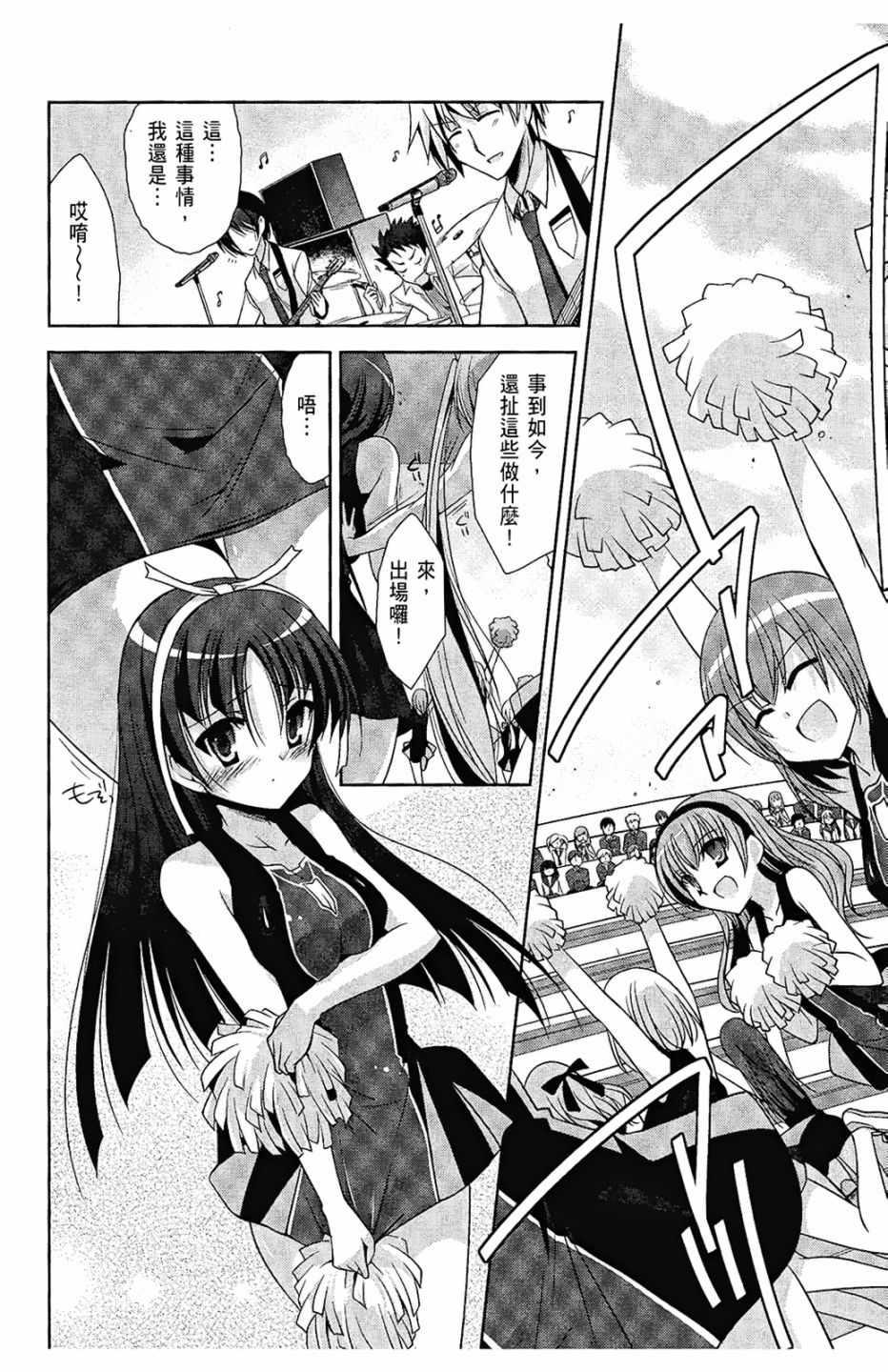 《绯弹的亚莉亚》第6卷 第44页