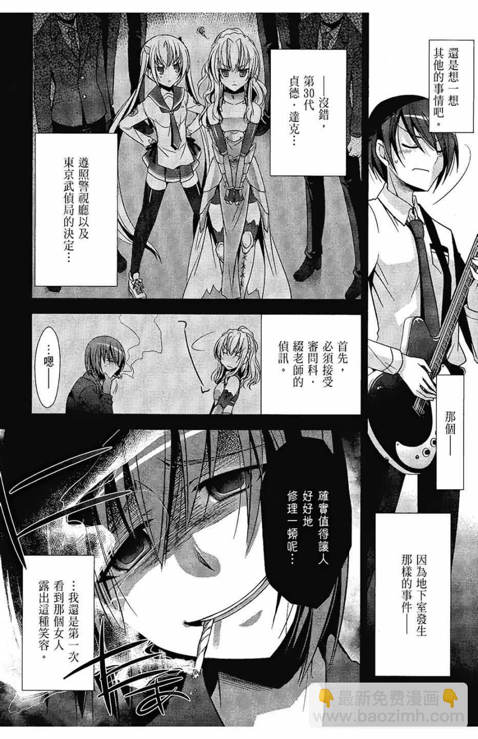 《绯弹的亚莉亚》第6卷 第46页