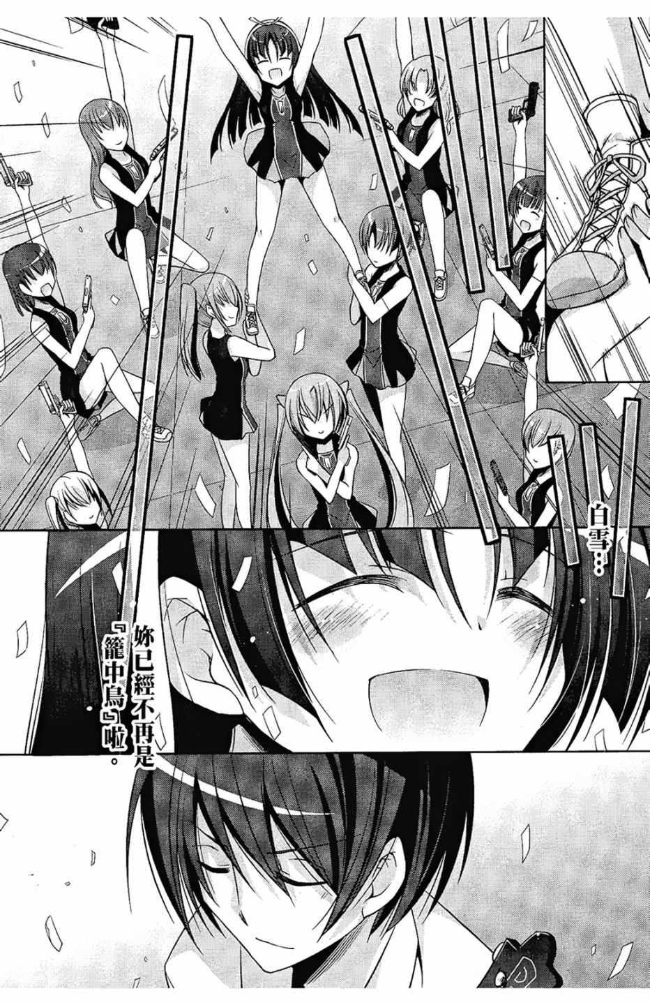 《绯弹的亚莉亚》第6卷 第48页