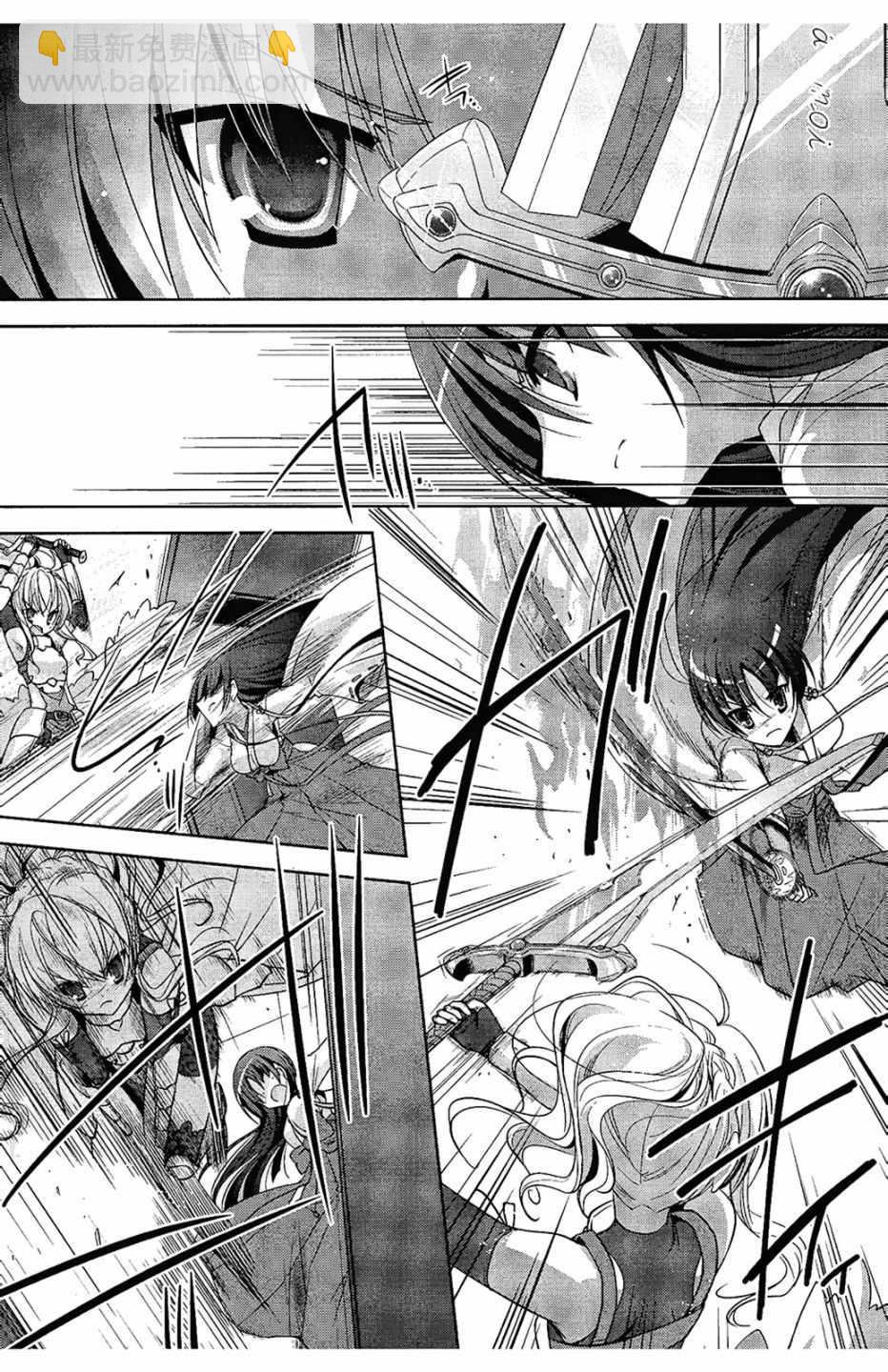 《绯弹的亚莉亚》第6卷 第7页