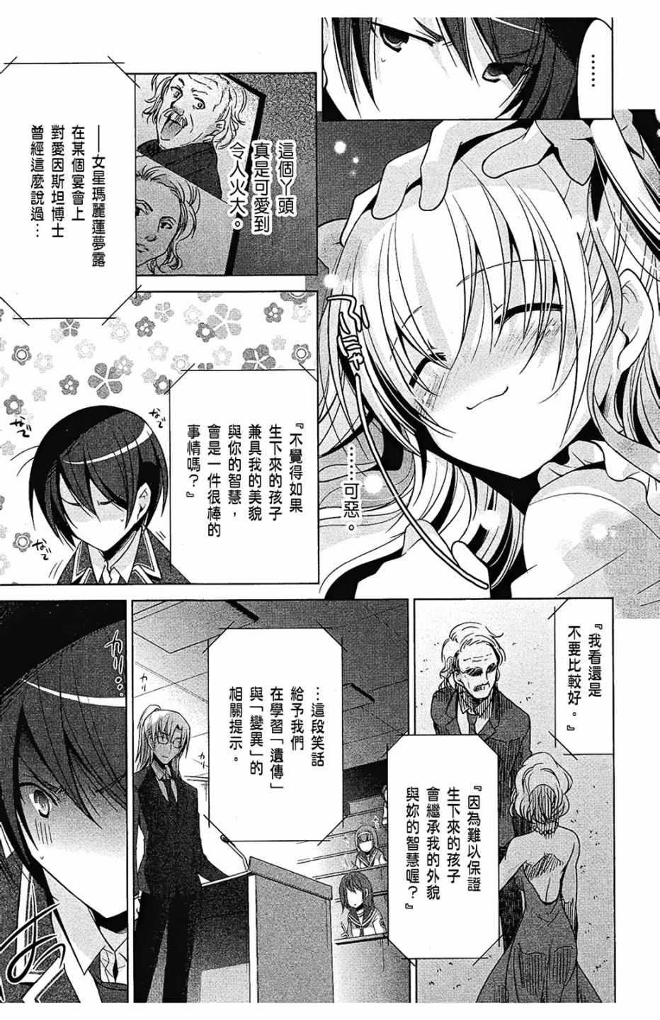 《绯弹的亚莉亚》第7卷 第13页