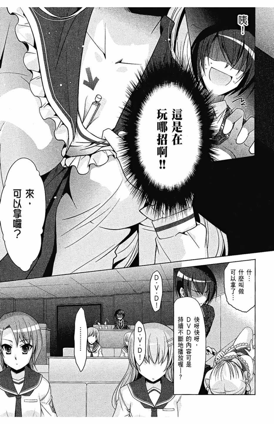 《绯弹的亚莉亚》第7卷 第15页