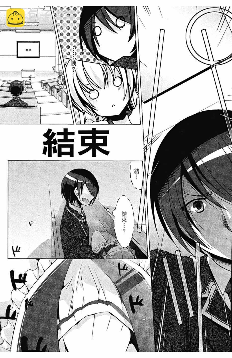 《绯弹的亚莉亚》第7卷 第19页