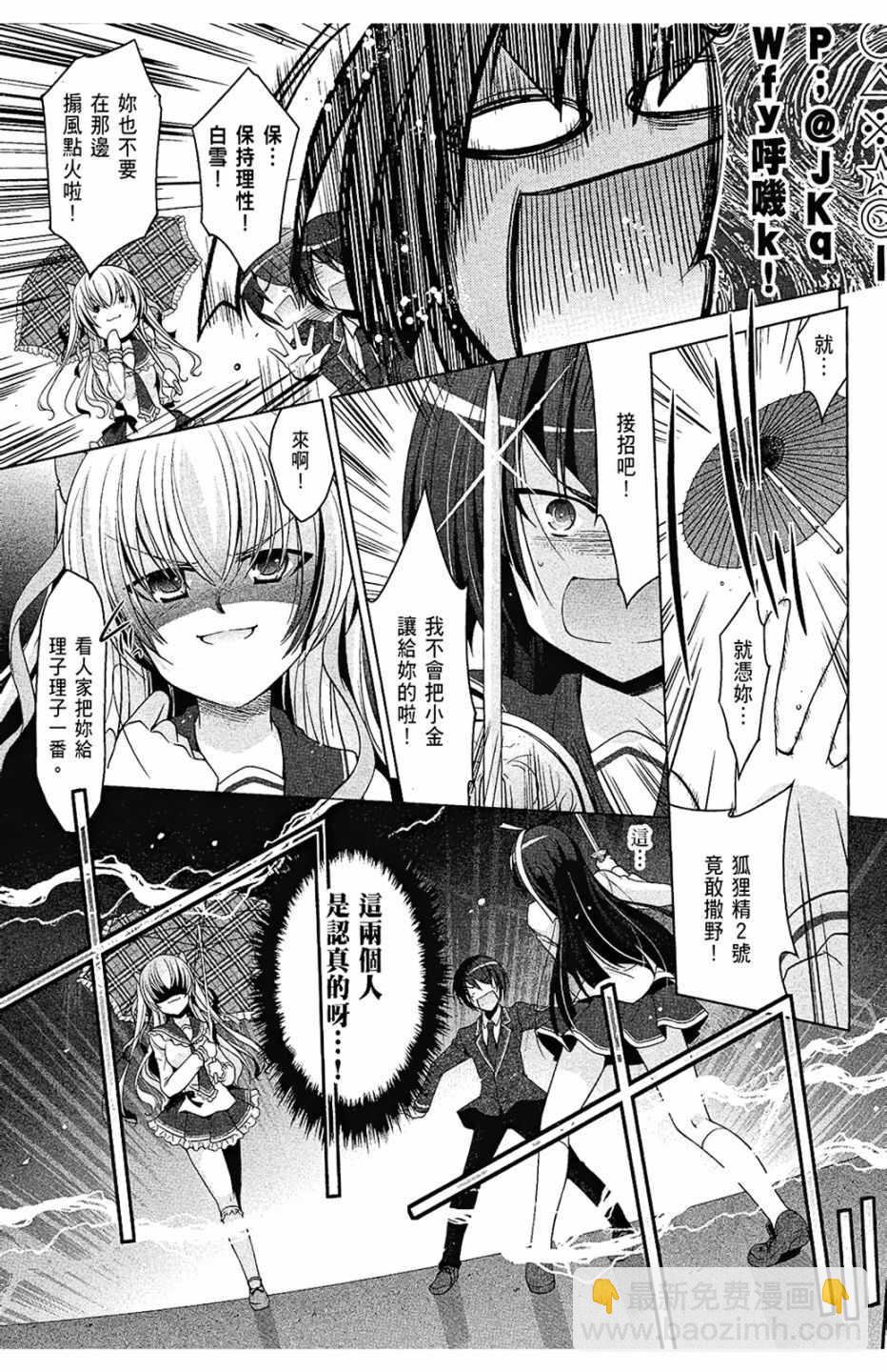 《绯弹的亚莉亚》第7卷 第33页