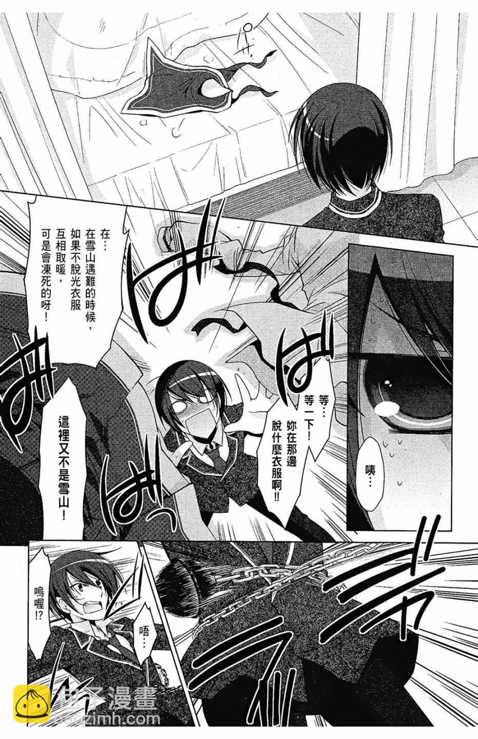 《绯弹的亚莉亚》第7卷 第48页