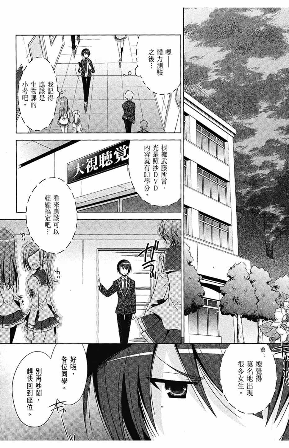 《绯弹的亚莉亚》第7卷 第6页