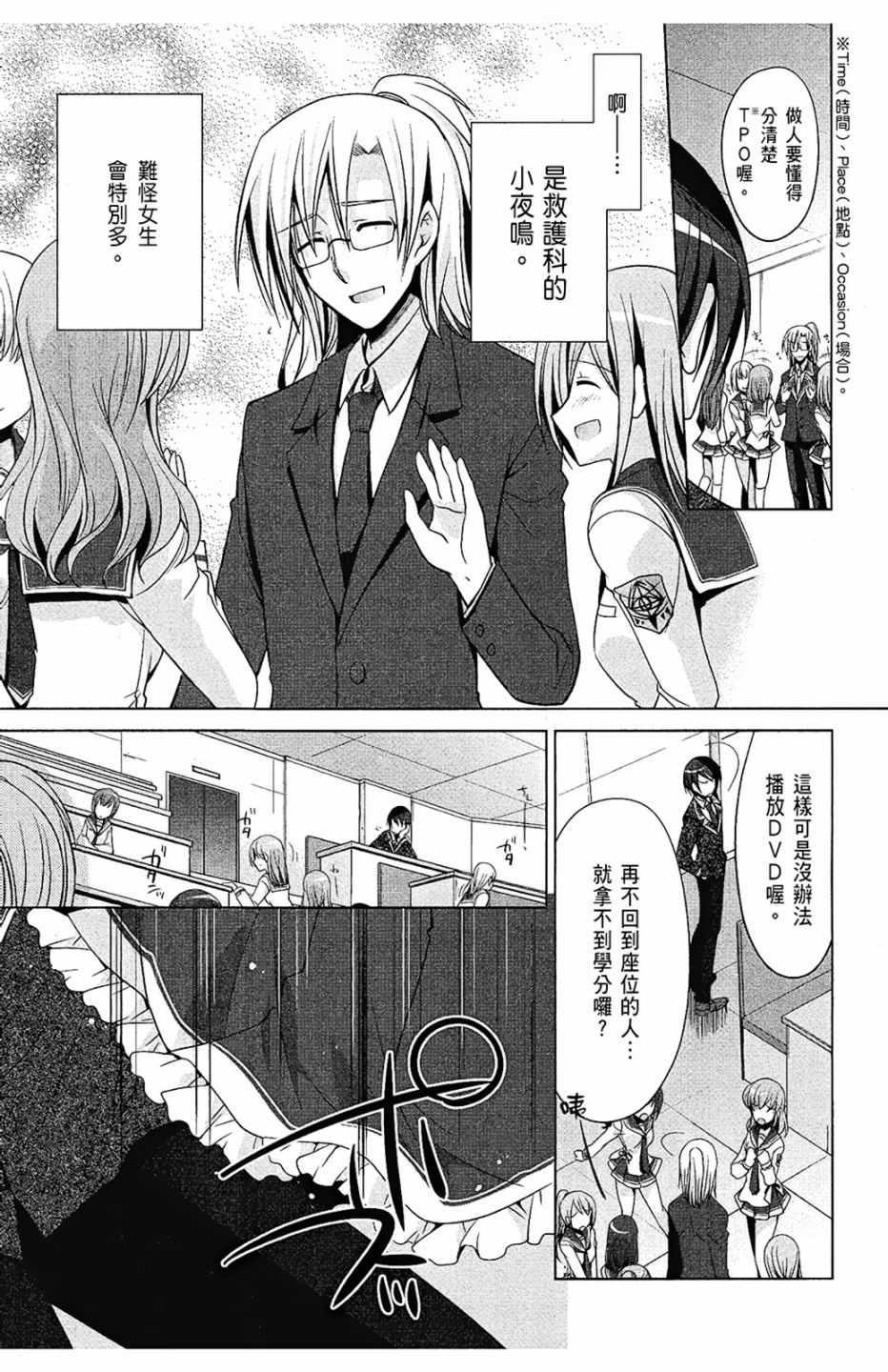 《绯弹的亚莉亚》第7卷 第7页