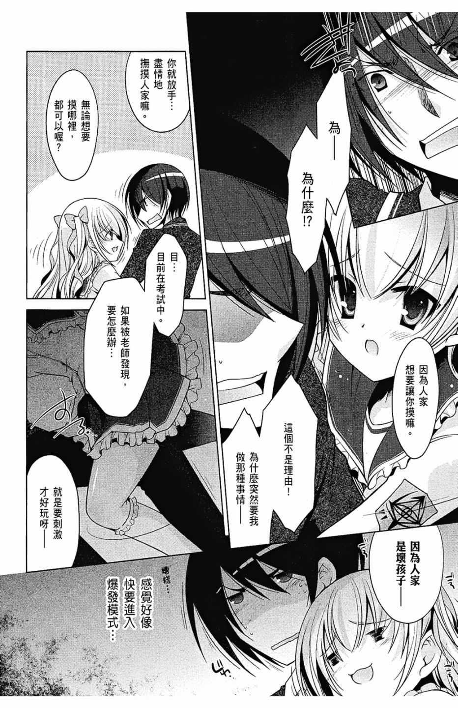 《绯弹的亚莉亚》第7卷 第10页