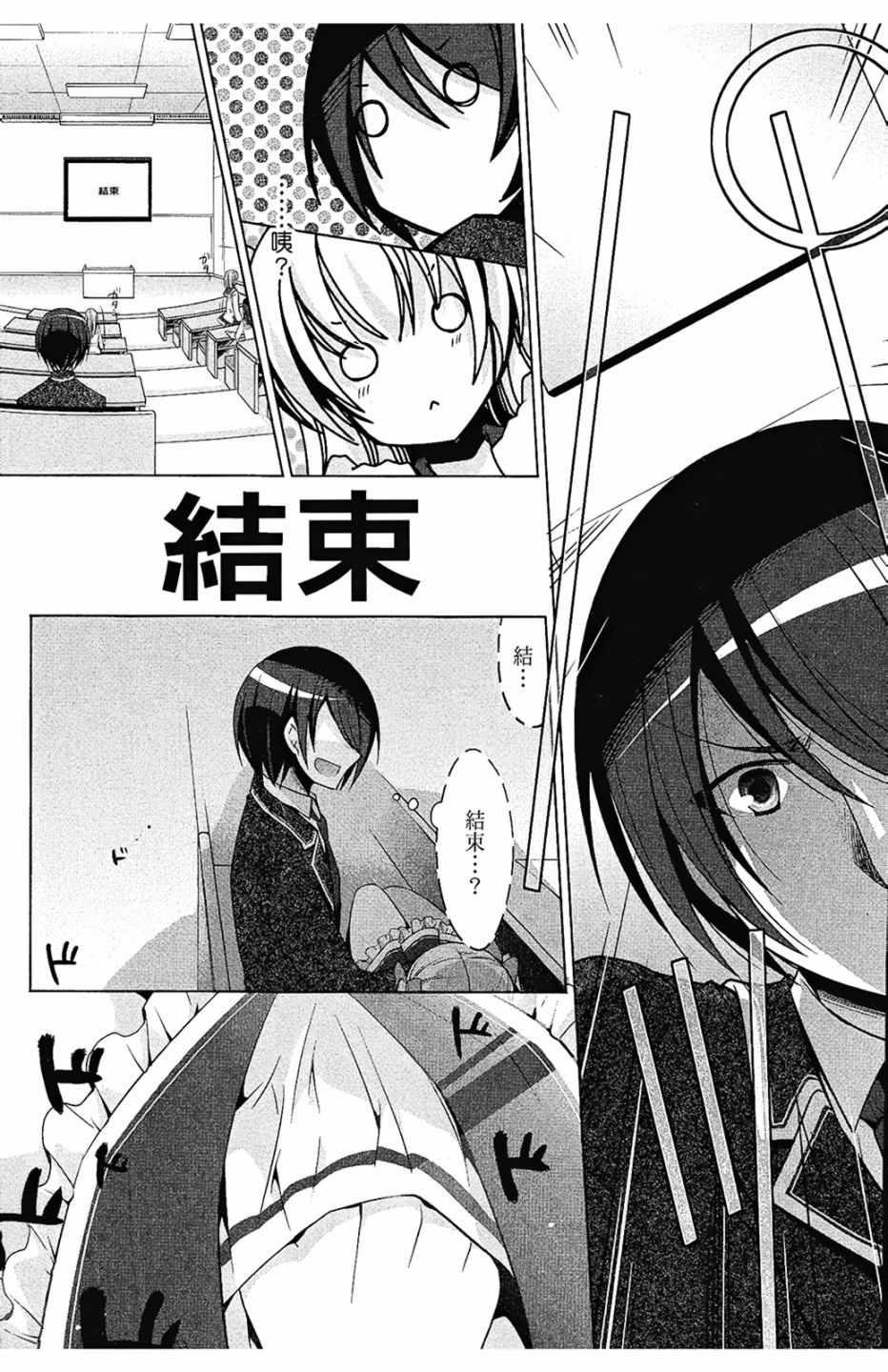 《绯弹的亚莉亚》第7卷 第19页