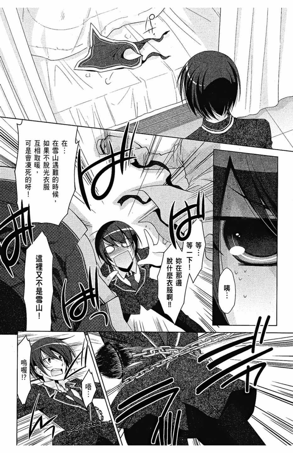 《绯弹的亚莉亚》第7卷 第48页