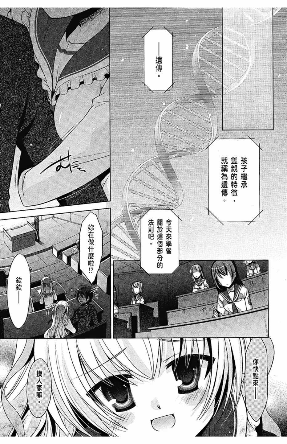 《绯弹的亚莉亚》第7卷 第9页