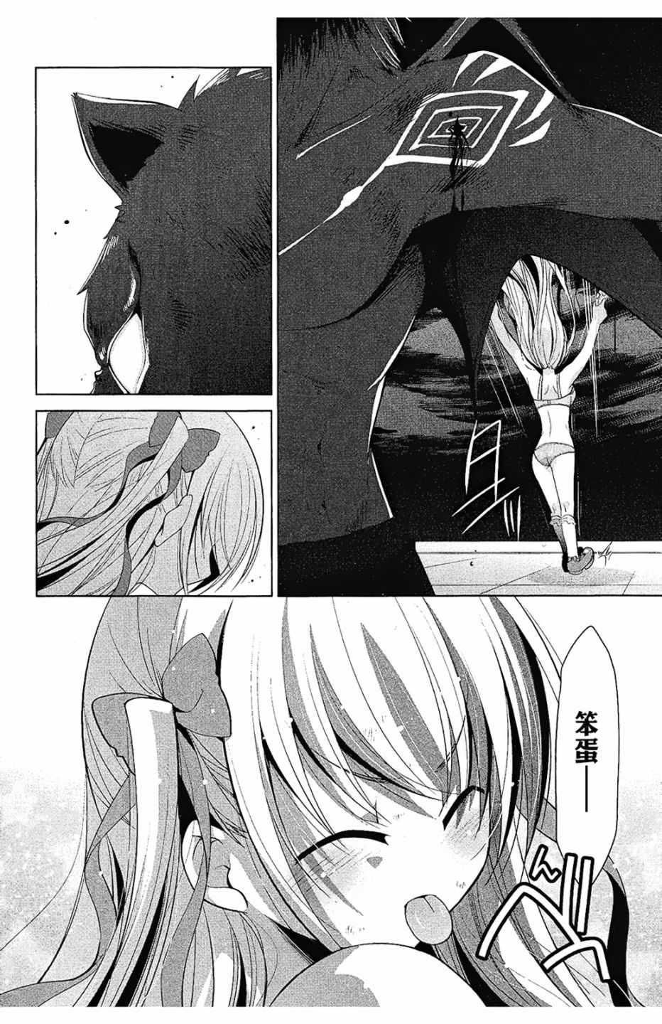 《绯弹的亚莉亚》第9卷 第12页