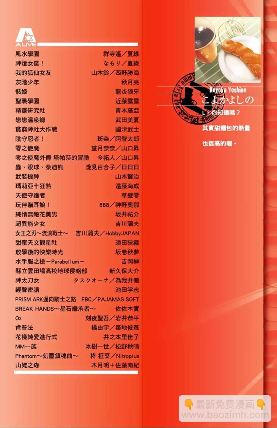 《绯弹的亚莉亚》第9卷 第2页