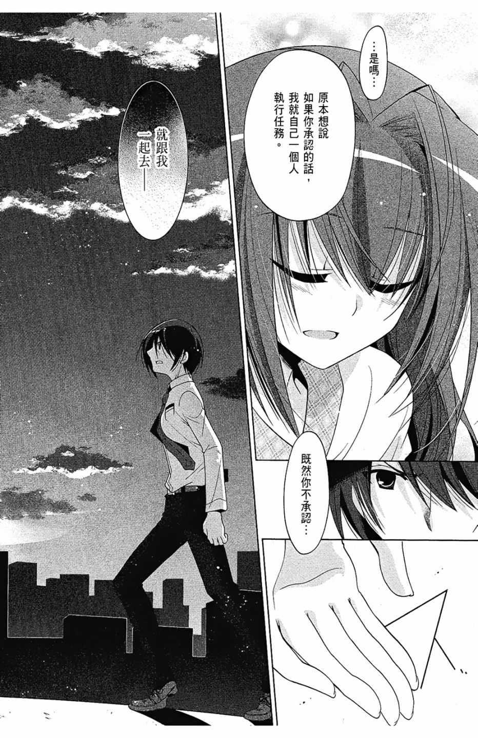 《绯弹的亚莉亚》第9卷 第36页