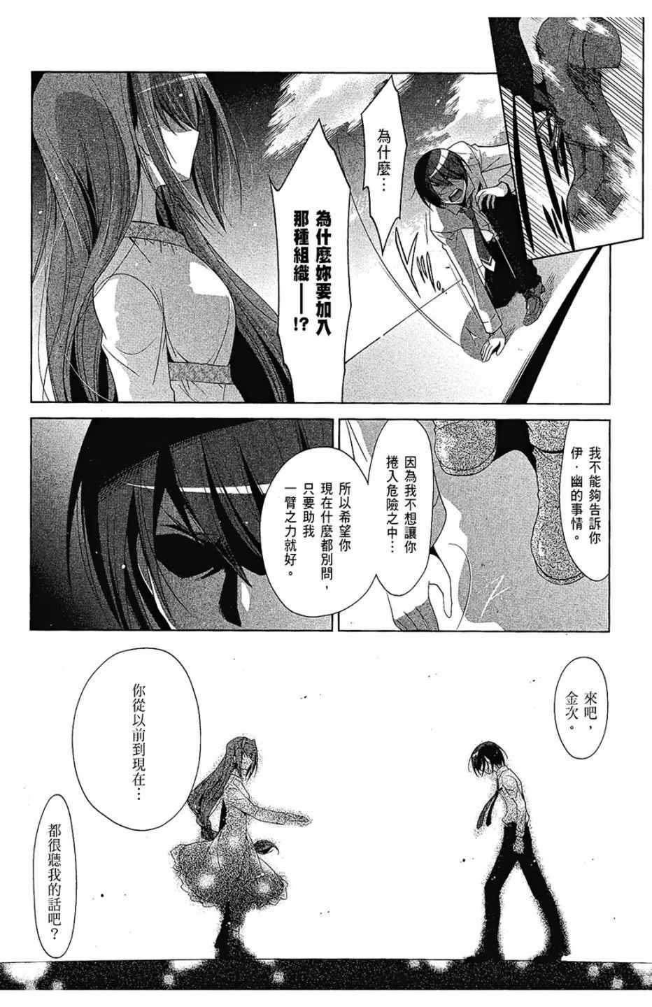 《绯弹的亚莉亚》第9卷 第40页