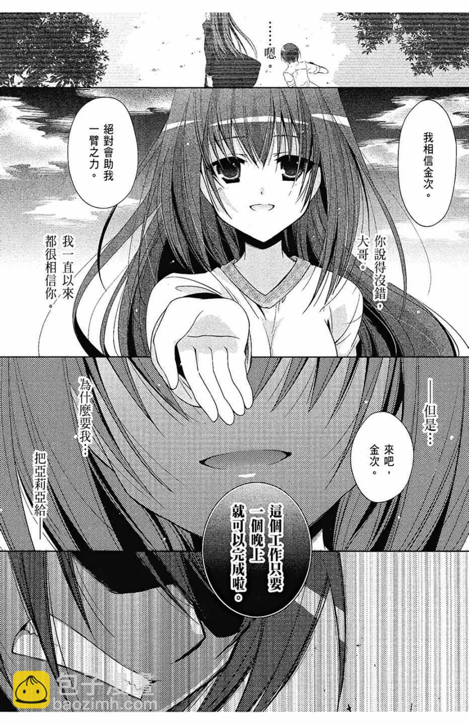 《绯弹的亚莉亚》第9卷 第41页