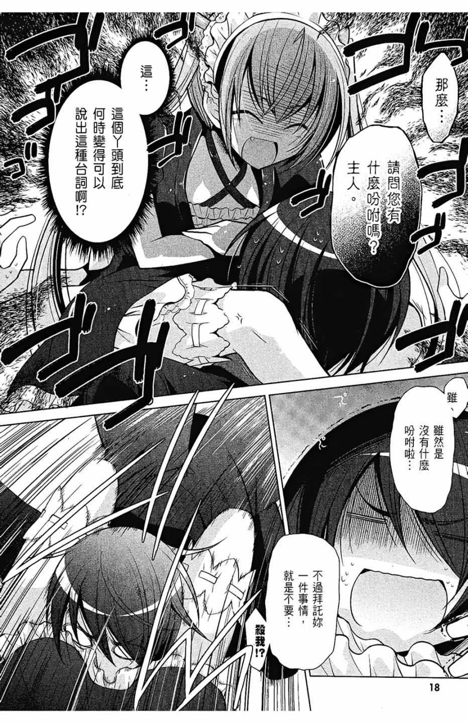 《绯弹的亚莉亚》第8卷 第20页