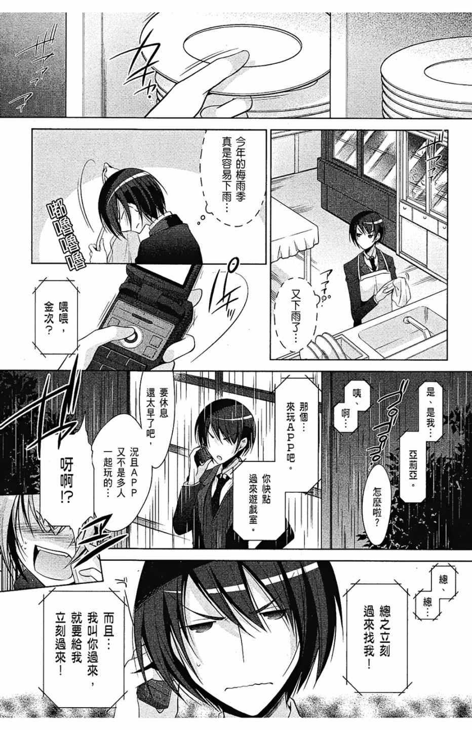 《绯弹的亚莉亚》第8卷 第22页